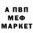 МЕТАДОН белоснежный Nikolay Shinkarenko