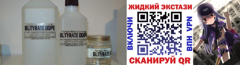 Бутират 99%  Купить  Киреевск 