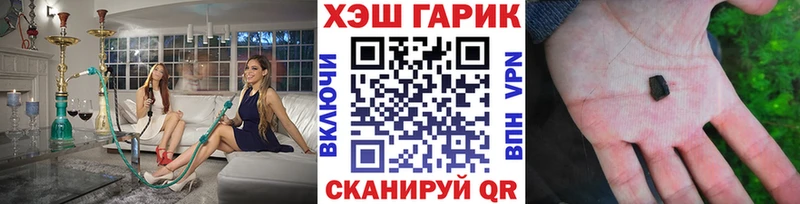 Купить  Киреевск  ГАШИШ VHQ 