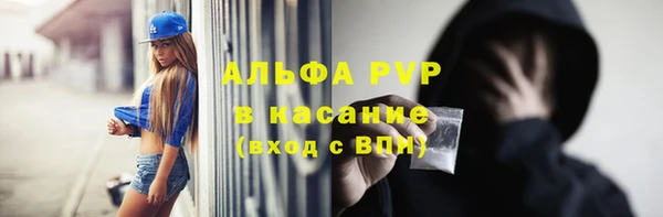 альфа пвп Осинники