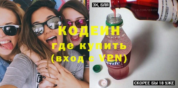 альфа пвп Осинники
